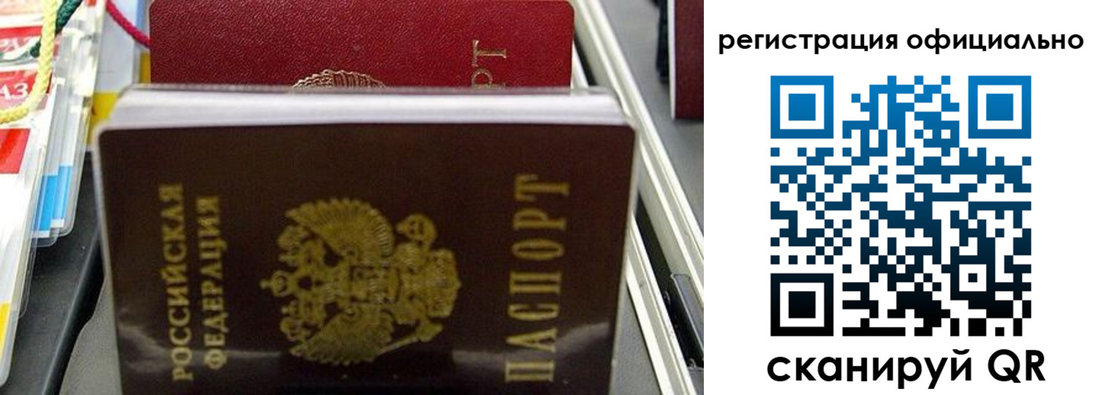 временная регистрация законно в Кандалакше