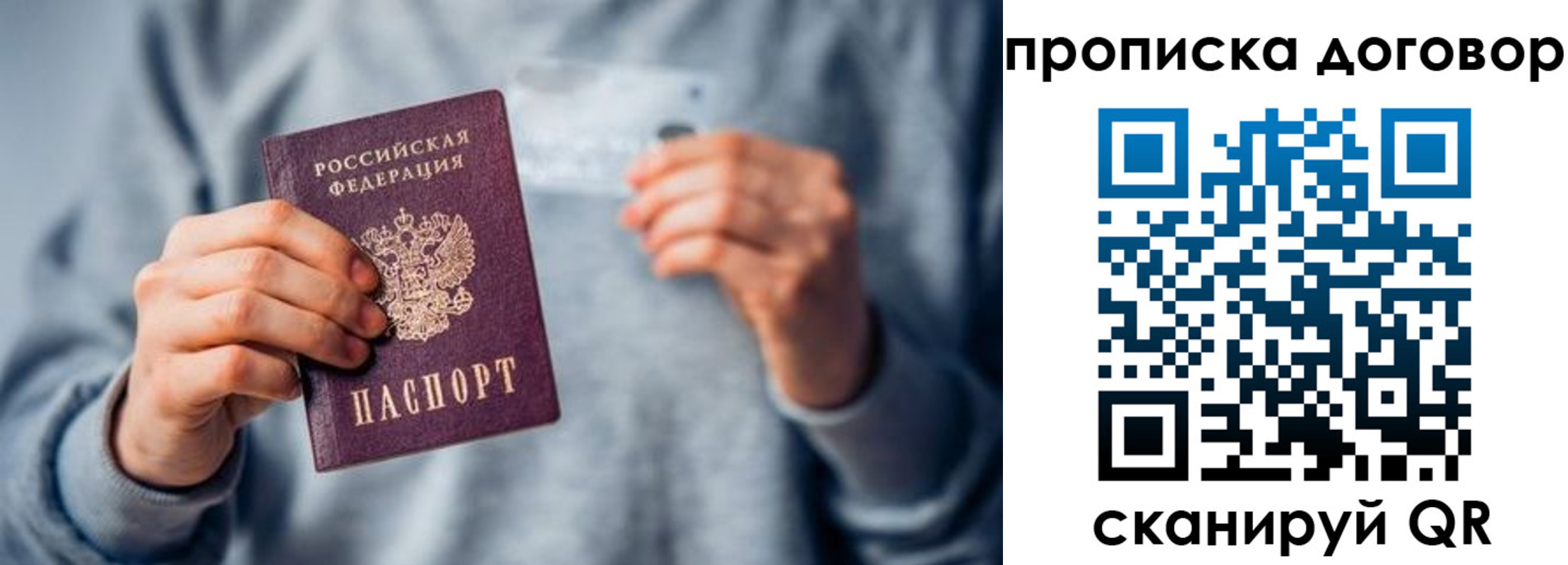 временная регистрация в квартире в Кандалакше