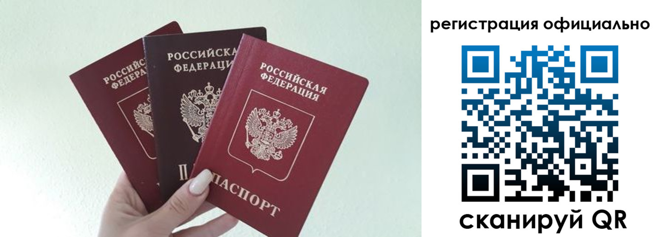 прописка в Кандалакше