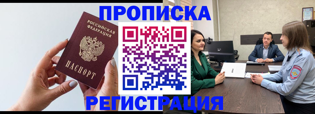 прописка гарантия в Кандалакше