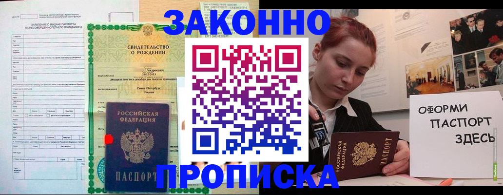 временная регистрация поиск в Кандалакше